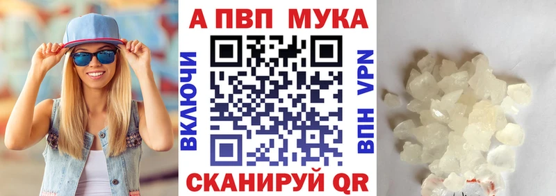 Альфа ПВП крисы CK  Азов 