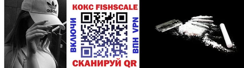 COCAIN FishScale  сколько стоит  Азов 